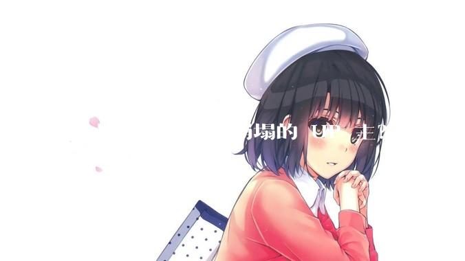 B 站有哪些人设崩塌的 UP 主？