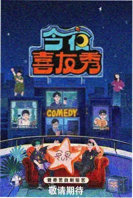 棒棒TV综艺节目